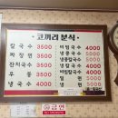 코끼리분식 | 부산 안락동 초가성비 노포 맛집 : 코끼리 분식[내돈내산/솔직후기]