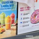 던킨 미사역점 이미지