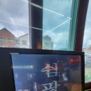 신설로11길쉼팡 이미지