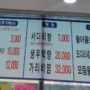 광어회포차