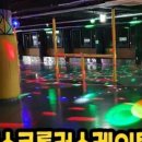 청주롤러스케이트장 이미지