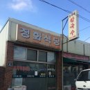 정화네칼국수 이미지
