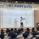 여수중학교