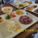해부름한식