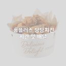 당당에프앤비