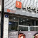 나산전자 이미지