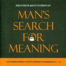 죽음의 수용소에서 후기