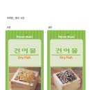 e-푸른마트 이미지