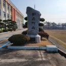 계화중학교 이미지