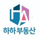 하하부동산공인중개사사무소 이미지