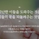 천주교인의 정체성, 한민족의 정체성 이미지