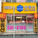 단지내에이스공인중개사사무소 이미지