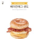 던킨도넛 - 노원구 동일로 1541 | 던킨도넛