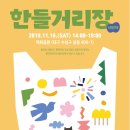 한들4로 이미지