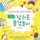 우리 아이 첫 책놀이 이미지