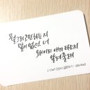 디자인캘리그라피학원 네이버블로그