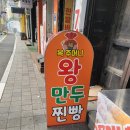 정성만두 | [대전 용두동 맛집] 김이 모락모락, 정성 가득한'복주머니 왕만두 찐빵'포장 후기