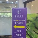 셀디스터디카페봉선삼익점 이미지