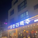 한라맥주 율하점 | 장유 율하 술집 한라맥주 청양크림파스타 맛본 후기