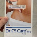 씨에스메드 | 절개 흉터연고 준비물 더마틱스울트라 vs 스트라타덤 vs 스트라타메드 vs 닥터씨에스케어 (시기별 사용법)