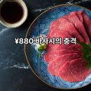 시영축산 | 70년 전통의 진짜 맛! 구마모토 바사시 맛집 '무쓰고로' 완전 정복 가이드