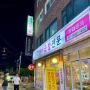 청정한우곱창 | [영등포 맛집] 우정양곱창을 위협하는 진한 생곱창의 맛, 청정한우곱창 솔직 후기