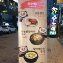 족발야시장가정점