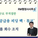 협성메디칼(주) 이미지