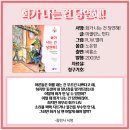 아리랑어린이도서관 이미지