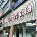 해운숯불갈비