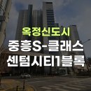 옥정중앙역 중흥S-클래스 센텀시티 1블럭 이미지