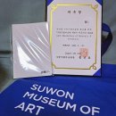 [화성시민대학] 글로컬 화성 나도 도슨트 | 수원시립미술관 서포터즈 &#39;AmS&#39; 6기 합격 &amp; 발대식 후기 : 서류 2번 뚫고 앰즈 합격한 썰 푼다...✌️