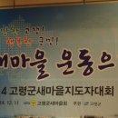 새마을_상 이미지