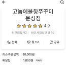 고놈에불향쭈꾸미문성점