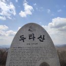 정상에서 본 백두대간 이미지