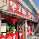 세븐일레븐 광주두암국일점 | [두암동]코끼리옛날짜장, 편하게 먹기 좋은 두암동 옛날짜장 전문점