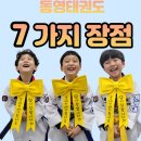 계명대 동영 태권도장 이미지