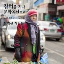 가장문화길 이미지