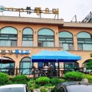 일심본가콩요리 이미지