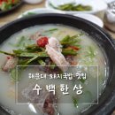 수백한상 이미지