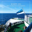 한타총판㈜ | 헬싱키 탈린 페리 타고 가는 법, 실자라인 크루즈 예약 탑승 후기