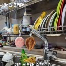 신원아침도시 | 안성 부엌 싱크대 수전 교체 깔끔해진 주방 수도꼭지 후기