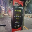 코인홀릭 코인노래연습장 서산 예천점 네이버블로그
