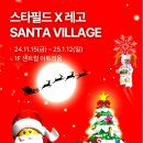 브릭빌리지