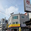 이화본가