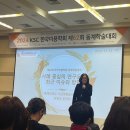 한국미용산업학회 | 제 62회 한국미용학회 동계학술대회 참석 후기