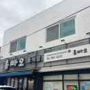 홍빠오 - 아산시 배방로173번길 14-18 | 토곡 맛집 연산동 중식당 짜장면 냉짬뽕 홍빠오 내돈내산 후기