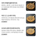 핫도그스탑 | [맛집] 경주피자 보문리조트 근처 맛집 피트스탑 피자펍