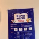 시흥대야역 독립서점 백투더북샵, 시흥 동네 책방투어
