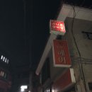 주흥길 82 이미지